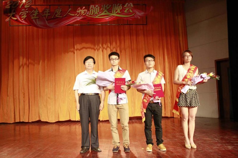 2013年 皖西學院大學生年度人物頒獎晚會成功舉辦