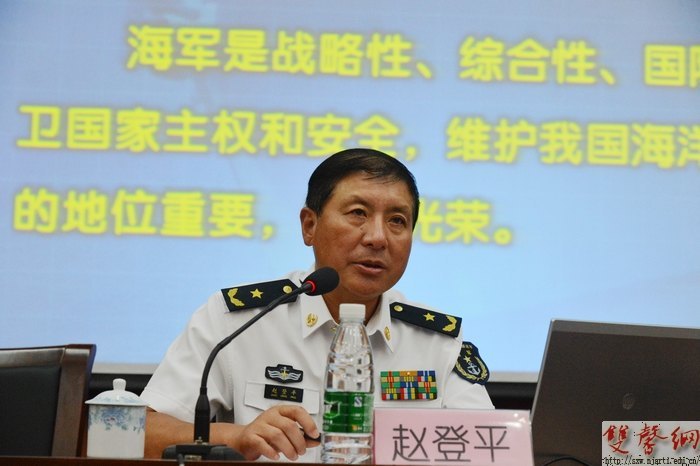 海軍趙登平少將來南京藝術學院作“海洋權益和海軍裝備發展”報告
