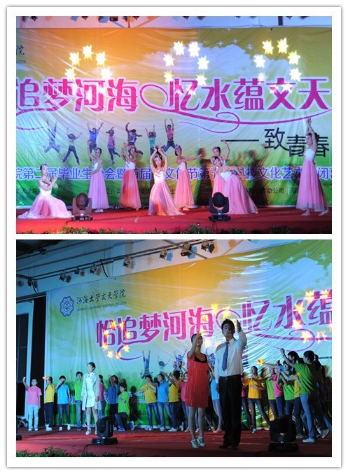 河海大學文天學院第二屆畢業(yè)生晚會暨首屆水文化節(jié)第五屆科技文化藝術(shù)節(jié)閉幕式圓滿落幕