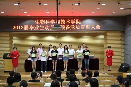 生物學院畢業生動員會祝福畢業生攜夢起航