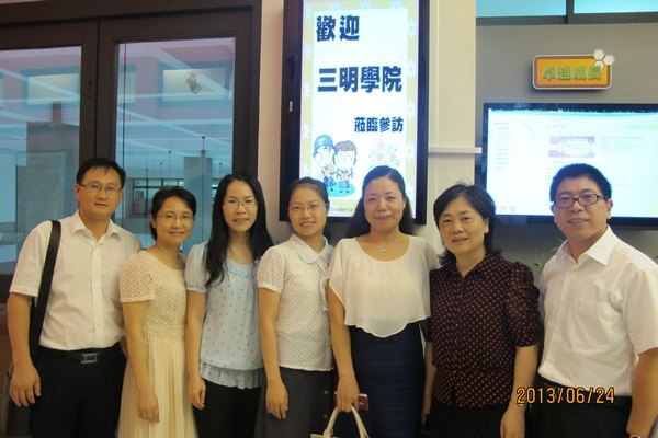 教學(xué)管理干部考察團(tuán)(第三團(tuán))參訪(fǎng)臺(tái)灣中原大學(xué)