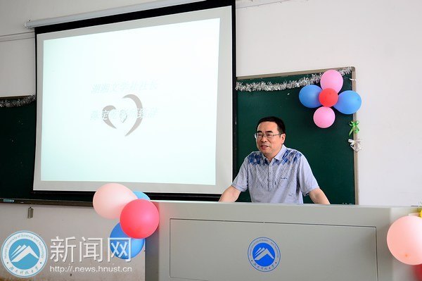 第三屆“湘靈杯”湘潭市文學創作大賽于湖南科技大學落幕