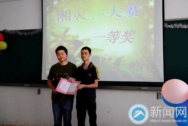 第三屆“湘靈杯”湘潭市文學創作大賽于湖南科技大學落幕