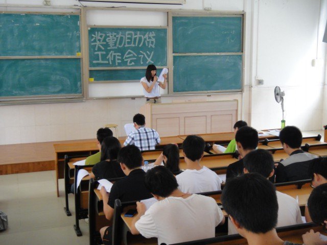 化工學院召開獎勤助貸暑期工作布置會議