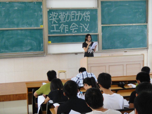 化工學院召開獎勤助貸暑期工作布置會議