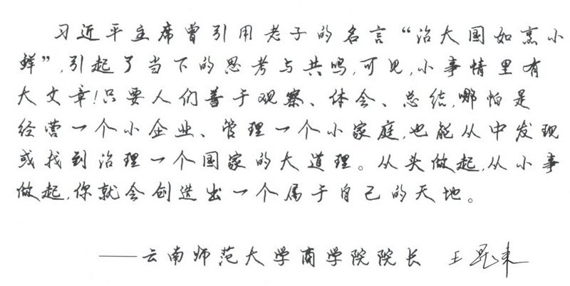 學院領(lǐng)導為2013屆畢業(yè)生題詞