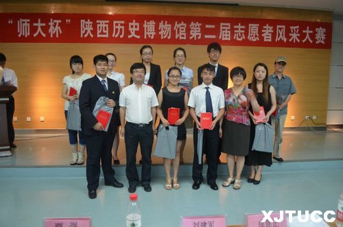 西安交大城市學院李攀等5名志愿者在陜博第二屆志愿者風采大賽中獲佳績