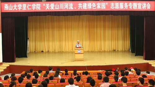 院團委舉辦“關愛山川河流,共建綠色家園”志愿專題宣講會