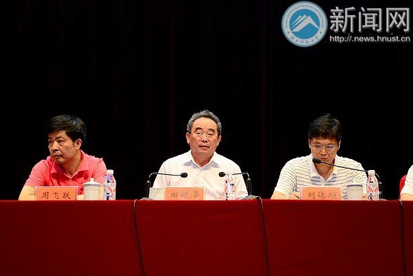 學校機構調整暨新一輪處級領導干部聘任工作動員大會召開