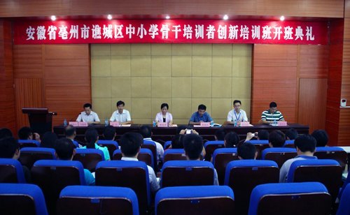 惠州學院首次承辦省外培訓班