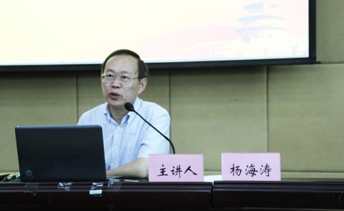 【群眾路線教育】楊海濤書記主講教育實踐活動第一課