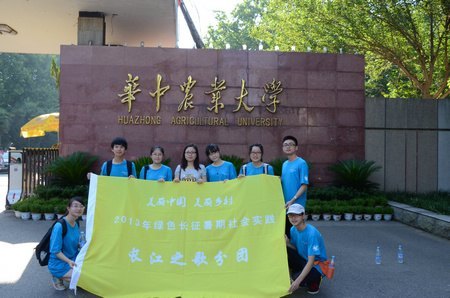 綠色長征4:長江實踐團與華中農大對接