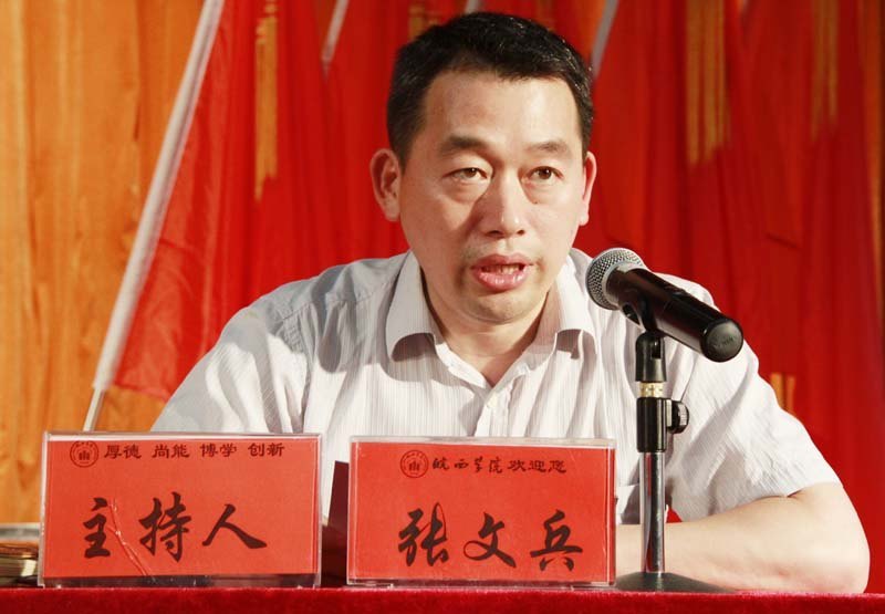 皖西學(xué)院召開(kāi)深入開(kāi)展黨的群眾路線教育實(shí)踐活動(dòng)動(dòng)員大會(huì)