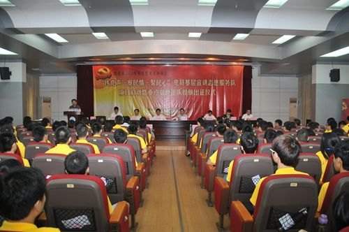 學校隆重啟動“傳黨聲 察民情 聚民心”黨員基層宣講志愿服務隊項目