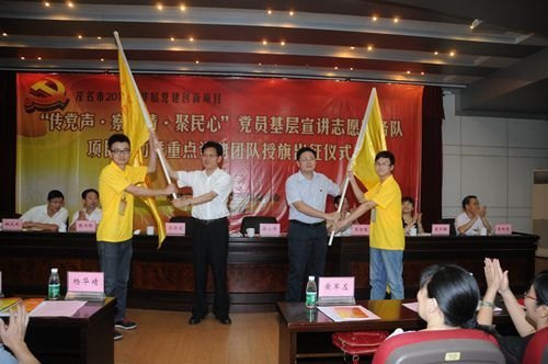 學校隆重啟動“傳黨聲 察民情 聚民心”黨員基層宣講志愿服務隊項目