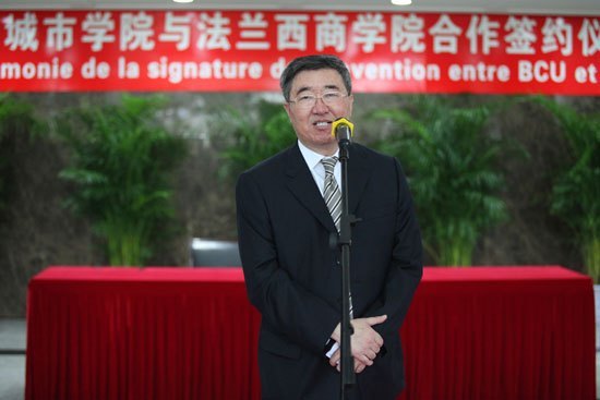 “法蘭西商學院北京校區”在北京城市學院掛牌