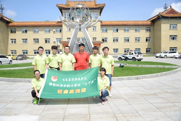 吉林農(nóng)業(yè)科技學(xué)院學(xué)子“守護(hù)綠色夢(mèng) 靈動(dòng)長(zhǎng)白山”吉林農(nóng)業(yè)科技學(xué)院學(xué)子“守護(hù)綠色夢(mèng) 靈動(dòng)長(zhǎng)白山”