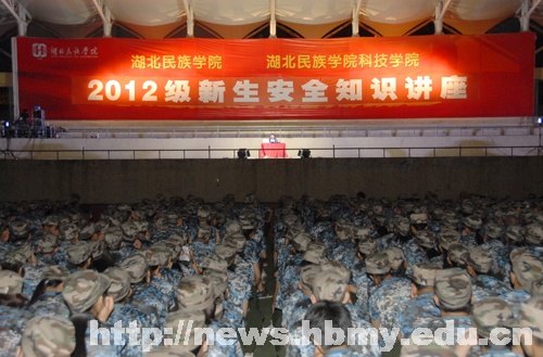 大學(xué)新生活 安全排第一