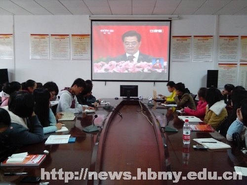 【學習十八大精神】馬克思主義學院、法學院組織學生收看十八大開幕式