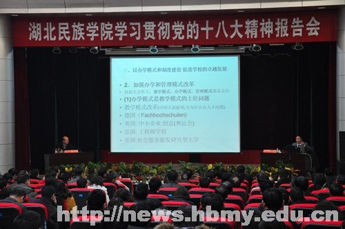 【學習十八大精神】教育部教育發展中心高教室主任馬陸亭為全校干部作培訓