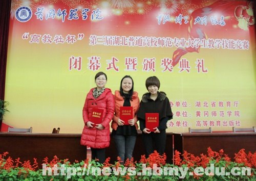 湖北民族學(xué)院學(xué)生獲師范教學(xué)技能競賽佳績