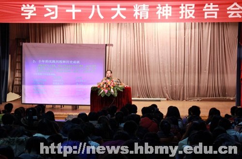 【學習十八大精神】學校組織團學干部學習十八大精神