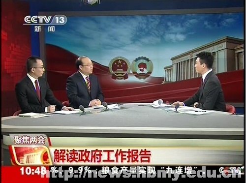 學校組織收看第十二屆全國人大第一次會議開幕式 “校友司長”向東央視解讀報告