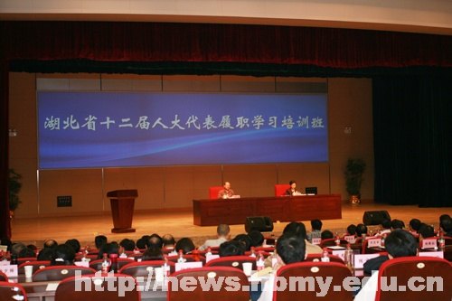 胡茂成在湖北省十二屆人大代表履職培訓班講課