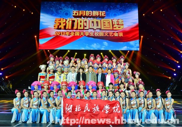 湖北民族學院學生三登“五月的鮮花” 傳統體育演繹青春中國夢