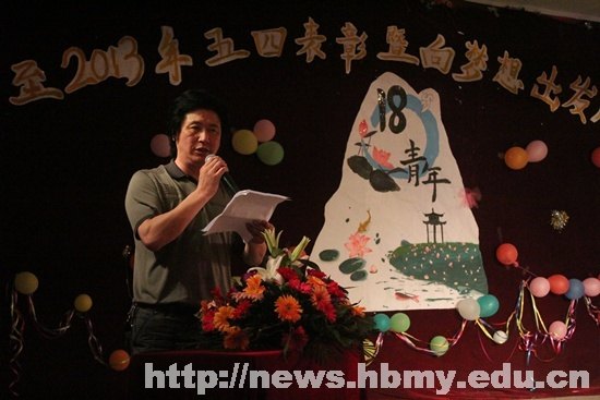 職業技術與繼續教育學院舉辦“五四”表彰暨向夢想出發成人禮儀式