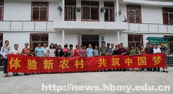 體驗新農村 共筑中國夢