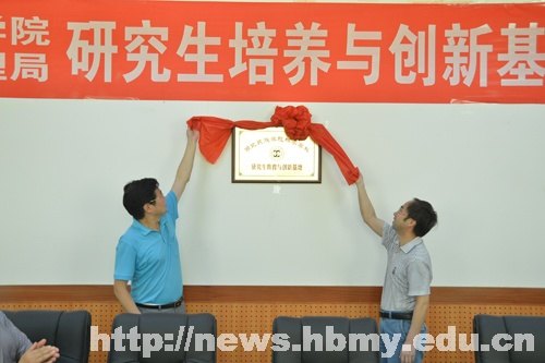 林學學科研究生教育與創新基地又搭建新平臺