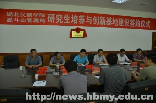 林學學科研究生教育與創新基地又搭建新平臺