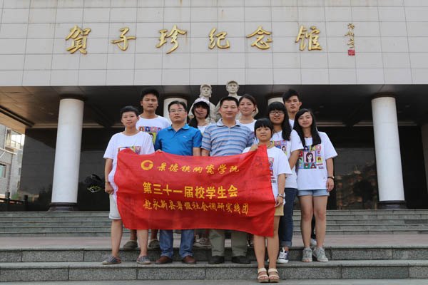 團省委領導看望景德鎮陶瓷學院暑期社會實踐隊