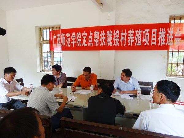 劉力書記率隊赴隴接村召開定點幫扶養殖項目推進會