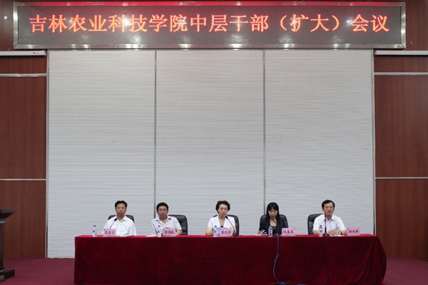 學校召開新任院長任職宣布大會學校召開新任院長任職宣布大會