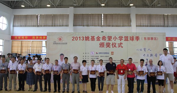 “2013姚基金希望小學籃球季”與皖西學院的故事
