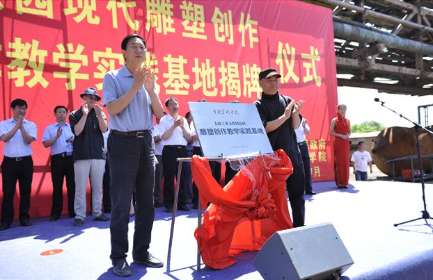 工業廢舊物化身藝術品 中央美術學院領銜十大中央美術學院“鋼鐵之夏”雕塑創作