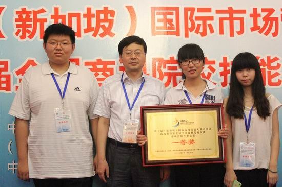 北京城市學(xué)院學(xué)生榮獲第七屆全國商科院校技能大賽市場營銷專業(yè)競賽總決賽一等獎