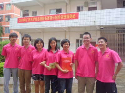 北京林業(yè)大學(xué)志愿者學(xué)習(xí)西部計(jì)劃實(shí)施十周年座談會(huì)相關(guān)精神