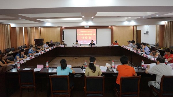全區“二年制專科層次小學教育專業(農村小學全科教師)培養方案”專家研討會在廣西師范學院召開