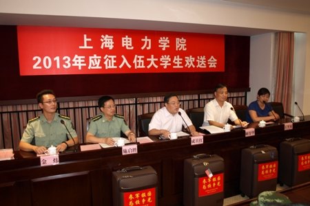 學校舉行2013年應征入伍大學生歡送會