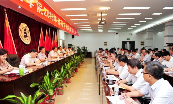 三明學院2013年領導干部暑期研討班順利結束