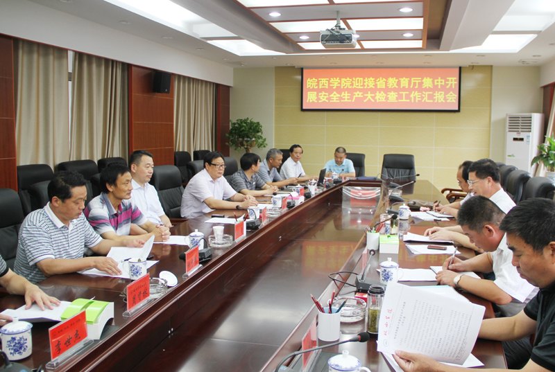 省教育廳和六安市“集中開展安全生產(chǎn)大檢查”督查組分別來校檢查指導工作