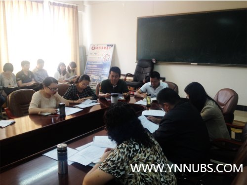云南師范大學商學院召開2013-2014學年新學期教學工作會