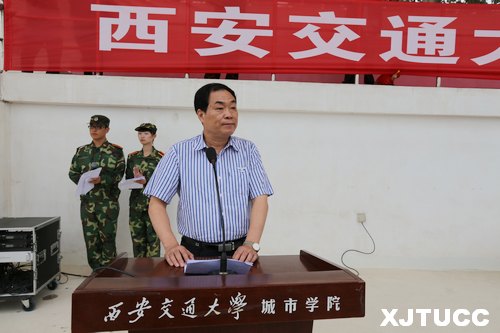 西安交通大學城市學院2013級新生軍訓總結表彰大會圓滿結束