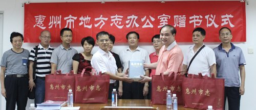 惠州市地方志辦向惠州學院贈書