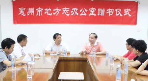 惠州市地方志辦向惠州學院贈書