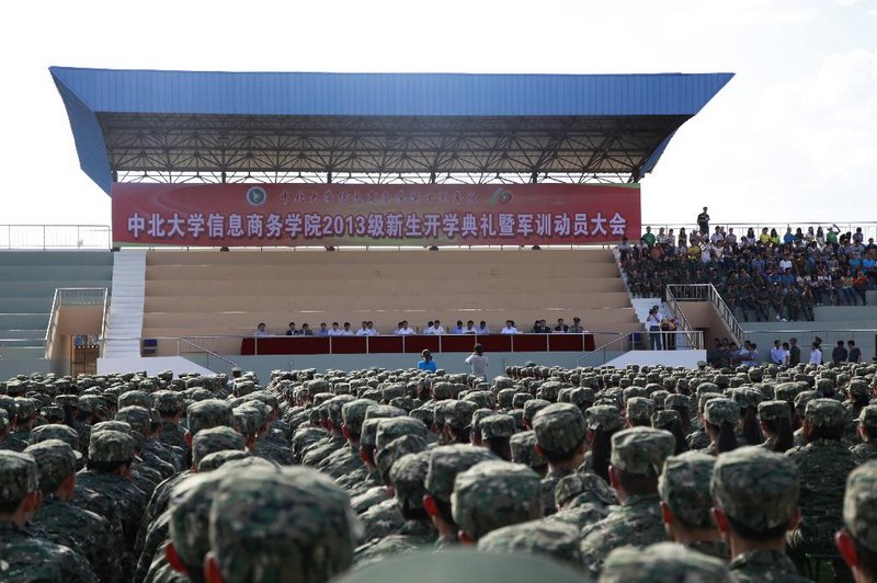 信息商務學院舉行2013級新生開學典禮暨軍訓動員大會