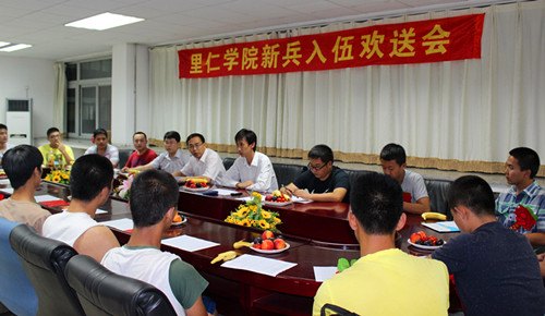 燕山大學(xué)里仁學(xué)院召開2013年新兵入伍歡送會(huì)